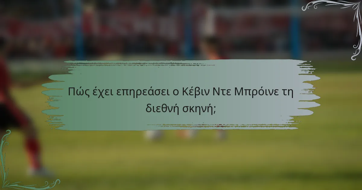 Πώς έχει επηρεάσει ο Κέβιν Ντε Μπρόινε τη διεθνή σκηνή;
